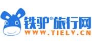 鐵驢旅行網